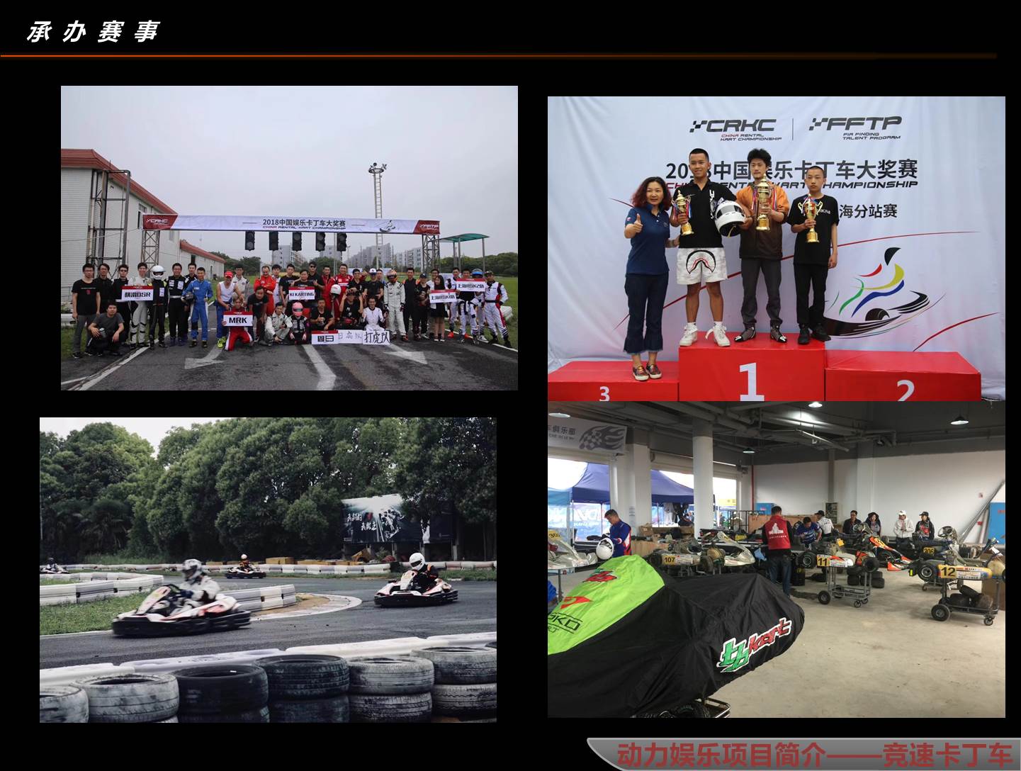 卡丁车17.JPG