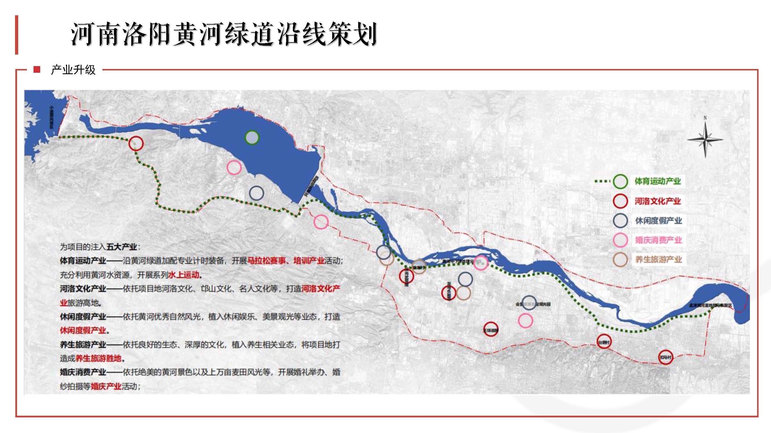 天开乡村振兴案例-2022_页面_31